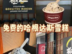 -極上萬膳·日料放题(海岸城店)