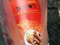 -八市阿杰五香(大元路分店)