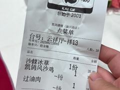 -凯鸽酒楼(大同振兴街店)