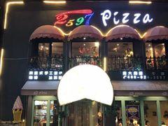 -2597披萨