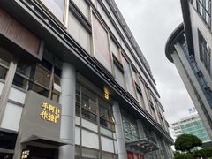 -阿嬷手作(南宁百盛印象城店)