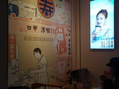 -寿奶茶·鲜奶与茶(合生汇购物中心店)