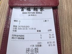 -百福麵家(新馬路店)