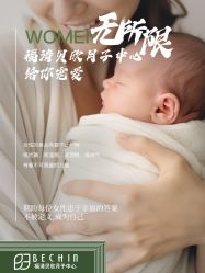-贝欣月子中心(福清店)