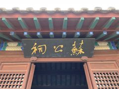 -蓬莱阁景区