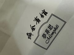 -梦菲思饼屋(瑞金宾馆店)