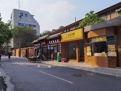 门面-盖帮鳝鱼串串(东郊记忆店)