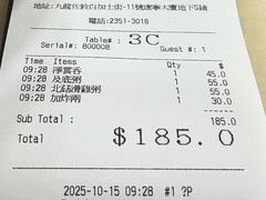-盛记粥面(佐敦店)