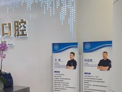 -皓齿连锁·雅贝健口腔·种植·矫正中心(虹口曲阳路店)