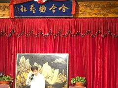 -哈哈曲艺社(西门闲亭店)