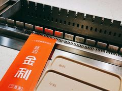 -延边金利串店(安达街店)