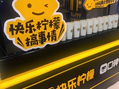 -快乐柠檬happylemon(日月光店)
