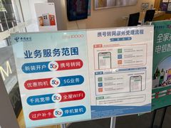 -中国电信(益田营业厅)