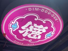 -点都德(汇点楼店)