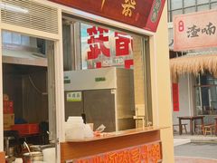 -凤城·食都