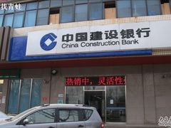 -中国建设银行(北京上地支行)