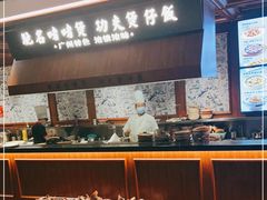 自助取餐区-八府香鸭·啫啫煲(华山路店)