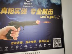 -都市枪神实弹射击俱乐部