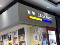-方快-照相馆(长泰广场店)