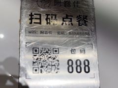 -阿露佳·舌尖上的安吉菜