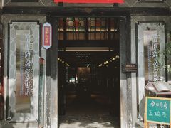 -安仁古镇