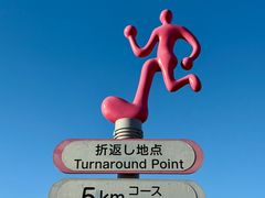 -台场海滨公园船码头