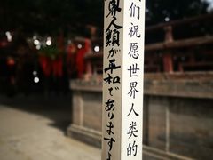 -西安青龙寺遗址景区