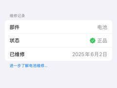 -铭修苹果华为手机平板维修服务(杨浦区店)
