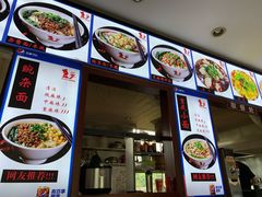 -秦云老太婆摊摊面(磁器口店)