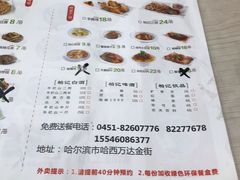 -柏记水饺(哈西万达店)