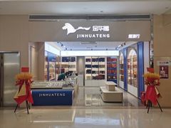 -深圳龙华星河COCO City(民治店)