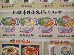 -石榴姐•山城小馆(创始店)