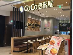 -CoCo壱番屋