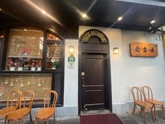-老吉士酒家(天平路店)