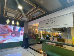 -老吉堂上海本帮菜(望京万象汇店)