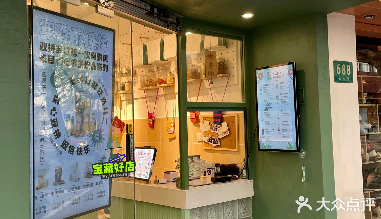 🌈长乐路宝藏养生饮品承包了减脂女孩这个冬天的快乐