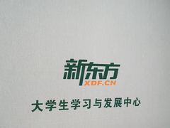 -新东方·考研·四六级·专转本(全民校区)