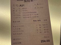 账单-陆壹捌餐厅(五大道店)
