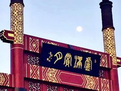 -卢沟桥文化旅游区(卢沟桥)