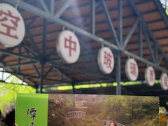 -潭溪山
