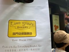 -安德鲁饼店(总店)