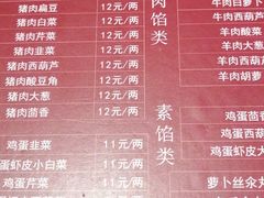 -左邻右舍褡裢火烧(石榴园店)