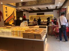 -百饼园(澳门路店)
