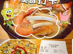 -五兰沙茶面(曾厝垵店)