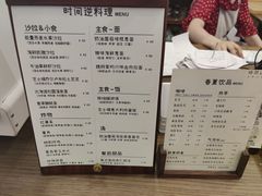 -时间逆·烘焙