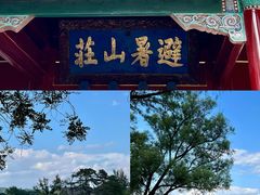 -承德避暑山庄景区