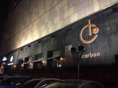 -Carbon莫卡哆·意大利复古集市餐厅(杭州大厦店)