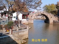 -寒山寺
