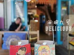 -半坡九号老挝冰咖啡