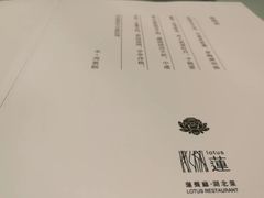 -莲餐厅·湖北菜·藕汤老手艺(愚园路店)